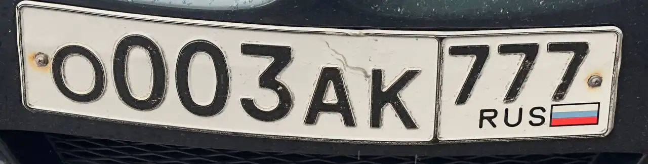 VIP номера 220 патриот под ключ Москва - Госномера (Авто) в Москва