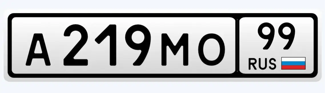 ГОСНОМЕРА МОСКВА АМО 219 - Авто в Москва