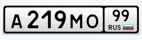 ГОСНОМЕРА МОСКВА АМО 219 - Автомойка в Москва