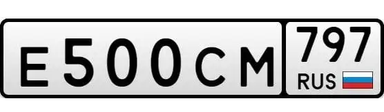Продажа госномеров Москва - Госномера (Авто) в Москва