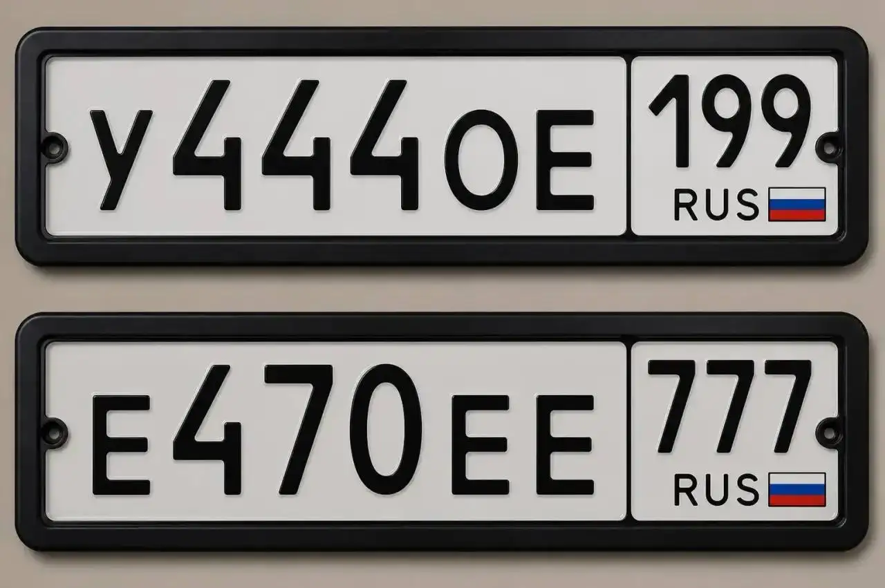 Госномера Москва 77, 97, 99 - Госномера (Авто) в Москва