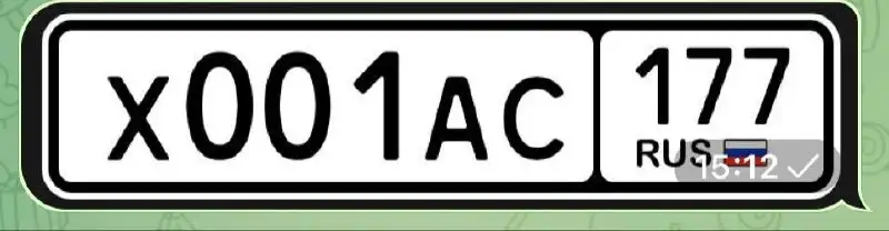 Продажа госномеров 77, 97, 99 - Авто в Москва