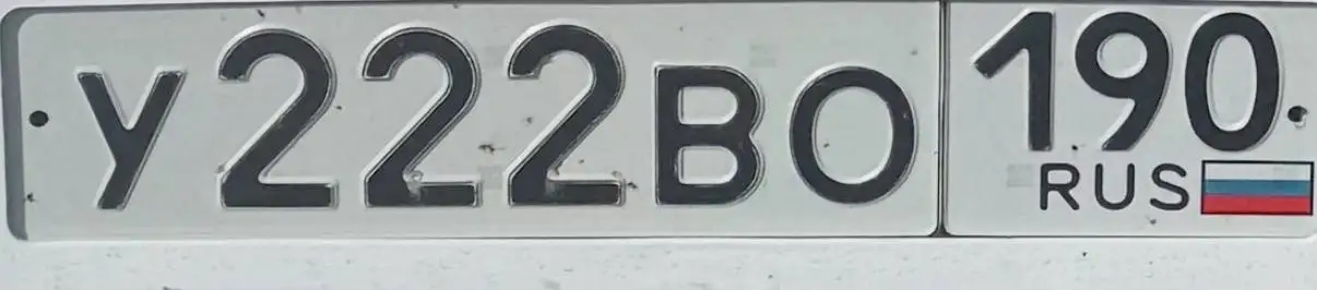 Госномера Москва МСК 77, 97, 99 - Номера и документы (Авто) в Москва