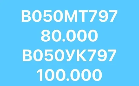 Продажа госномеров 77, 97, 99 - Лодки в Москва