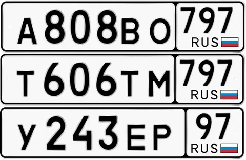 Продажа госномеров 77, 97, 99 регионов - Номера в Москва