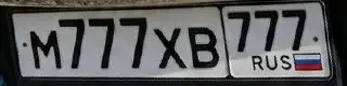 Госномер М777ХВ777 - Госномера (Авто) в Москва