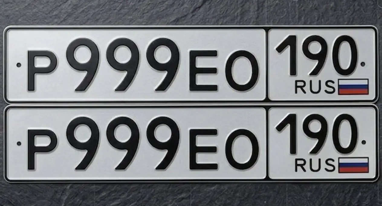 Продажа госномера Р999ЕО190 - Госномера (Авто) в Москва