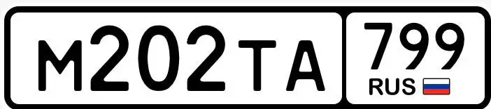 Продажа госномера М202ТА799 - Автономера (Авто) в Москва