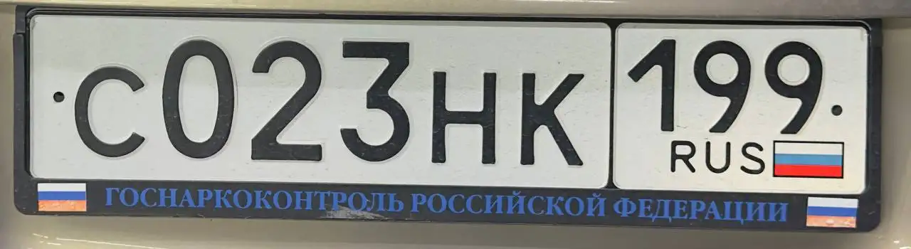 Билеты на Госномера Москва - Госномера (Авто) в Москва