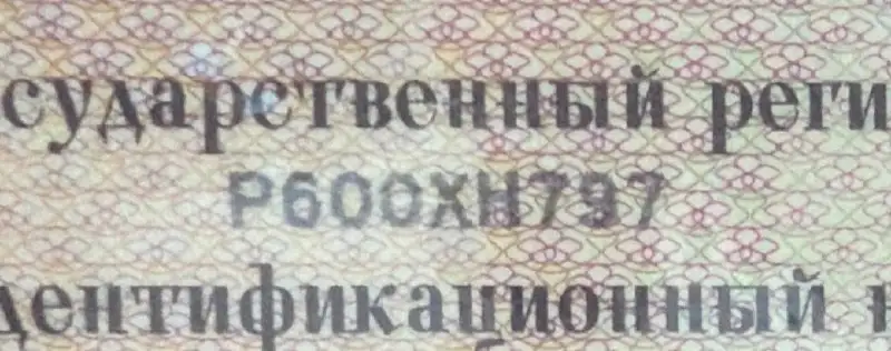 Продажа красивых госномеров 77, 97, 99 - Госномера (Авто) в Москва