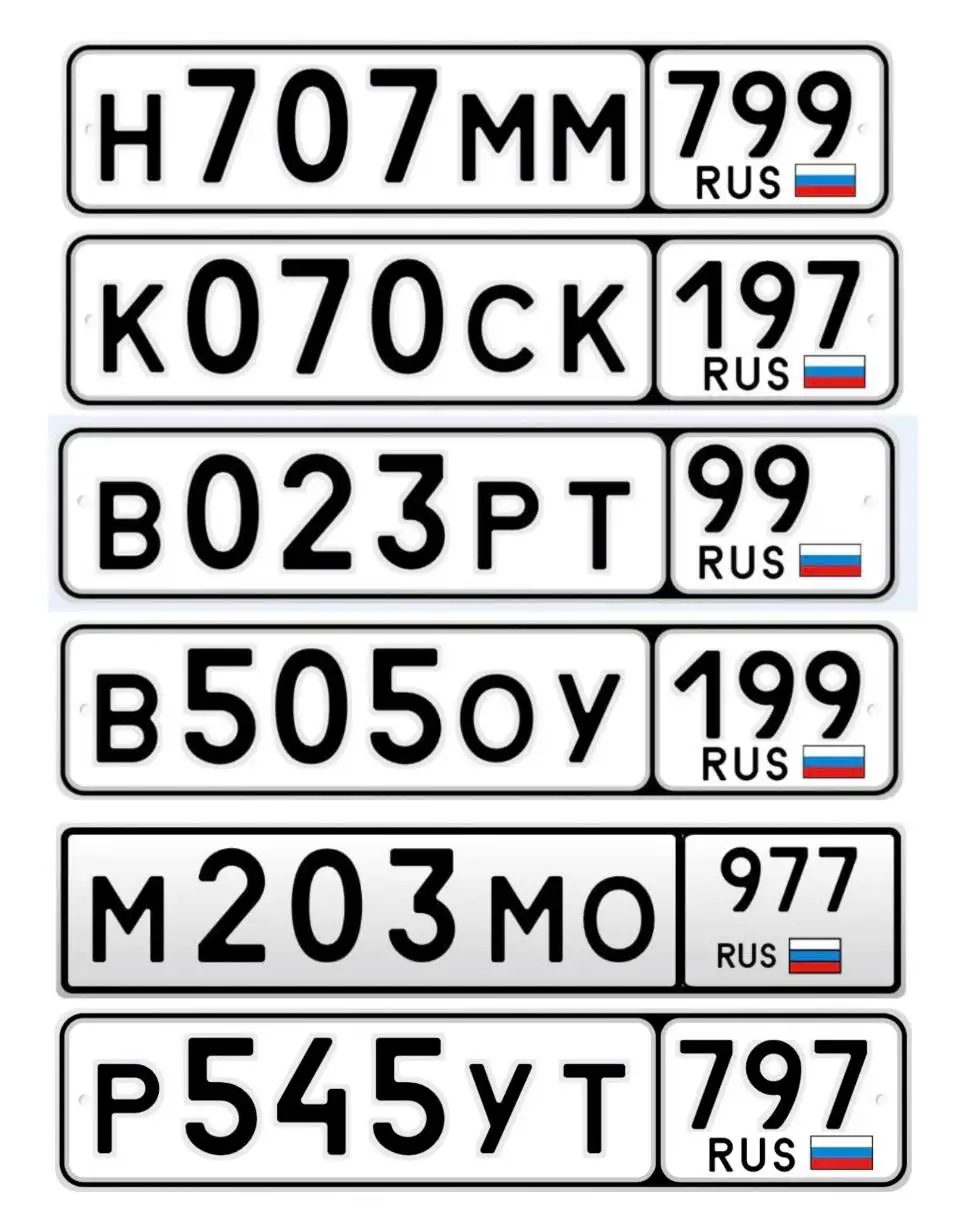 Продажа госномеров - Госномера (Авто) в Москва