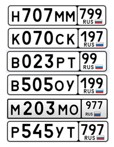 Продажа госномеров - Лодки в Москва