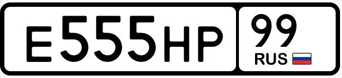 Госномера Москвы 77, 97, 99 - Госномера (Авто) в Москва