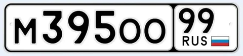 Продажа госномера М3950099 - Госномера в Москва