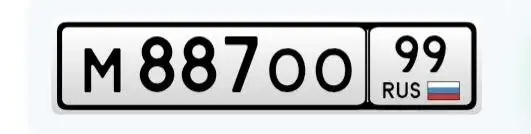 Госномер М887ОО99 - Автоаксессуары (Авто) в Москва