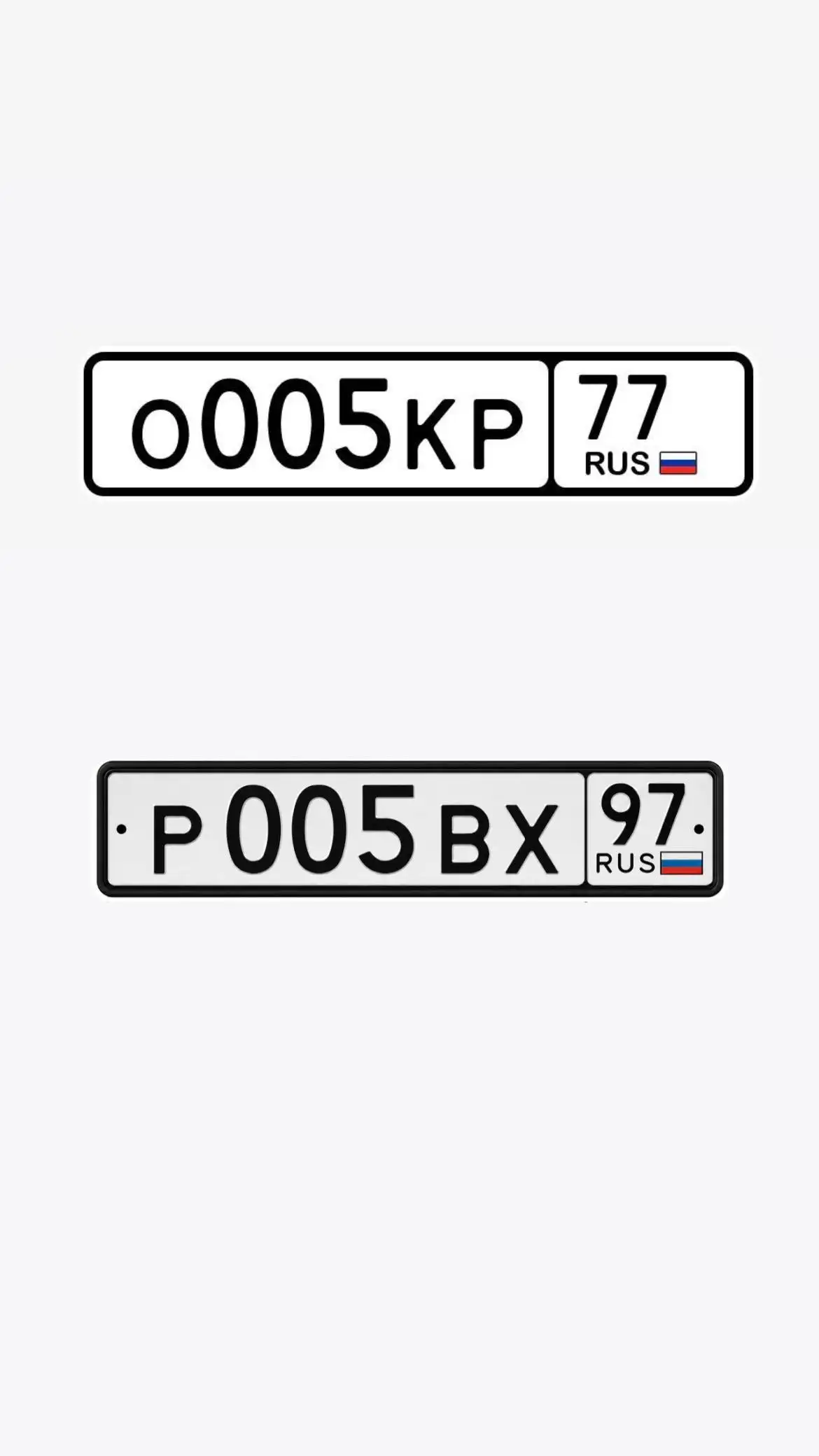 Продажа госномеров Москва и МСК - Госномера (Авто) в Москва
