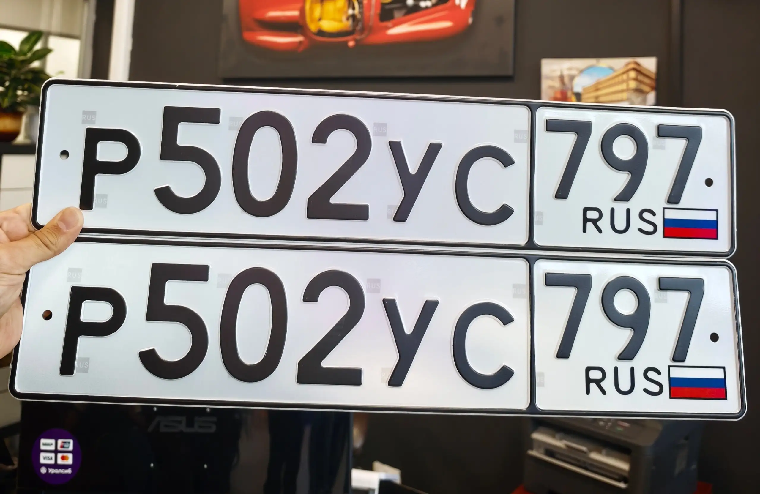 Госномер Р 502 УС 797 - Госномера (Авто) в Москва