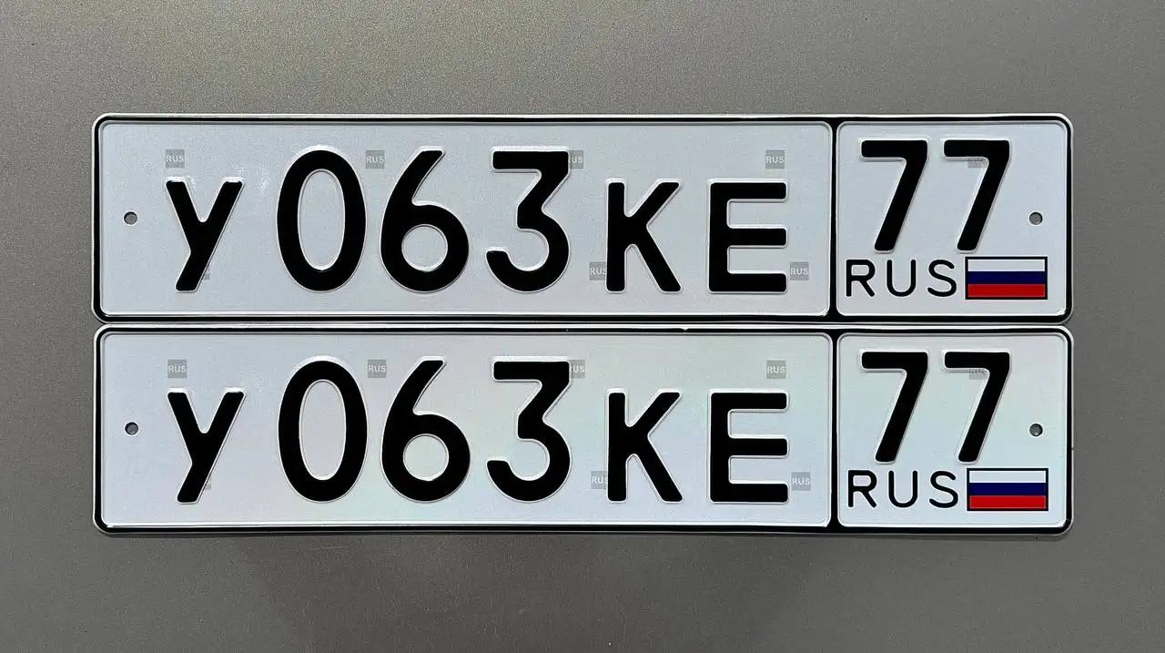 Госномер У063КЕ77 - Госномера (Авто) в Москва