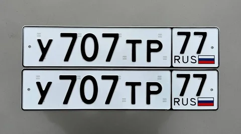 Продажа госномера У707ТР77 - Авто в Москва