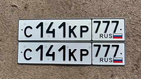Продажа госномера С141КР777 - Госномера в Москва