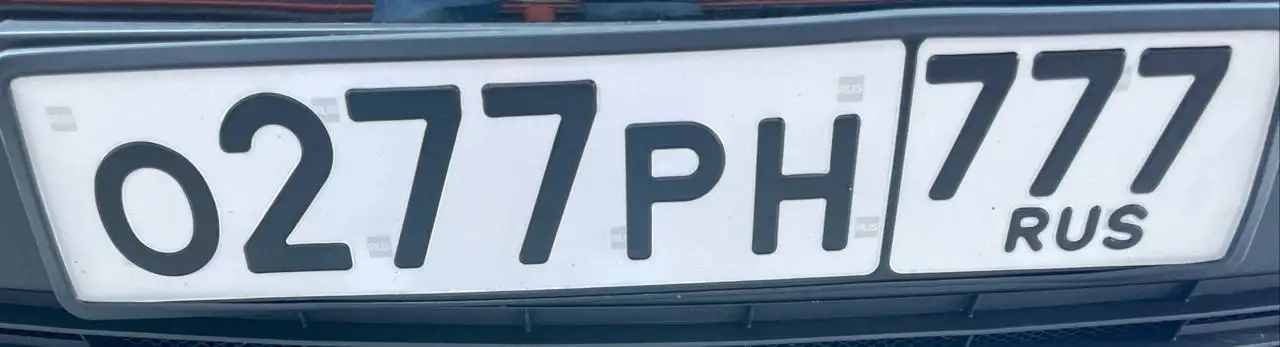 Продажа номеров 77, 97, 99 - Госномера (Авто) в Москва
