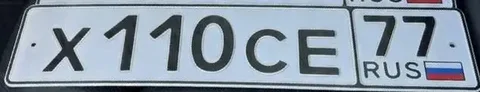 Госномер Х110СЕ77 в Москве - Авто в Москва