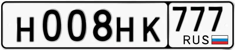 Продажа госномера Н008НК777 - Госномера (Авто) в Москва