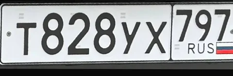 Госномер Т828УХ797 на хранении - BMW 5 серии в Москва