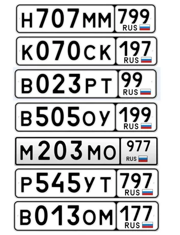 Продажа госномеров Москва - частное объявление в Москва