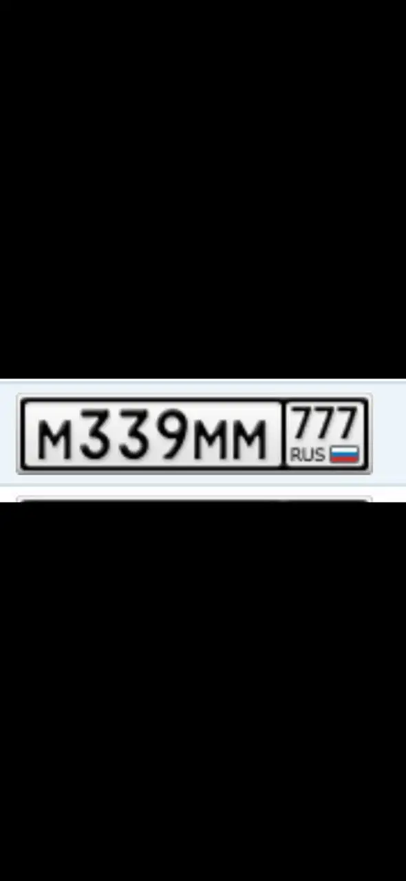 Госномера из МСК - Госномера (Авто) в Москва