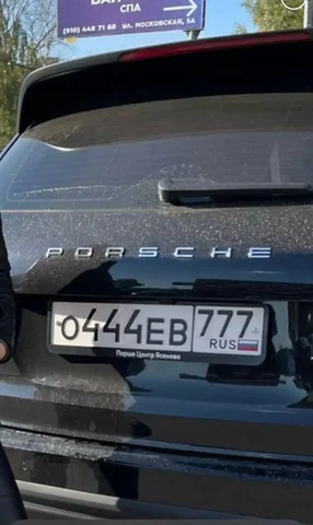 Номера 77, 97, 99 регионы Москвы и МСК - Мойки высокого давления в Москва
