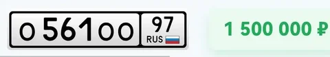 Продажа госномеров 561, 97, 777 серии - Мойки высокого давления в Москва