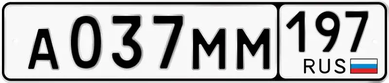 Продажа госномера А037ММ197 - Номера (Авто) в Москва