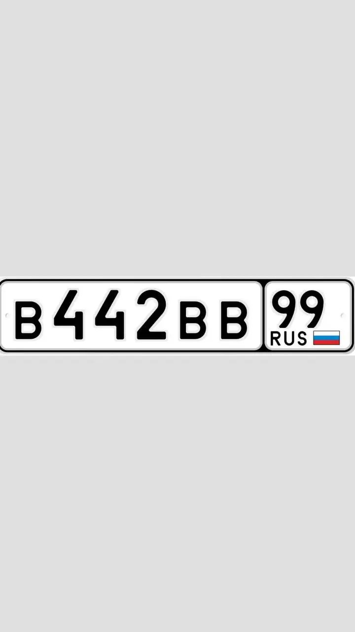 Продажа госномеров В442ВВ99 - Госномера (Авто) в Москва