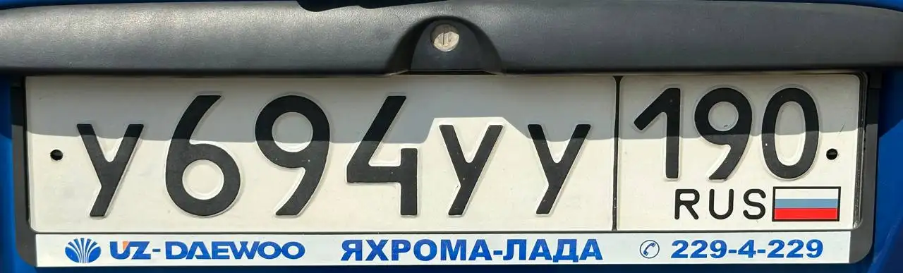 Продажа госномеров Москвы - Госномера (Авто) в Москва