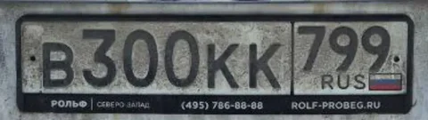Продажа госномеров 300кк799-100к - Мотоциклы и мотоэкипировка в Москва
