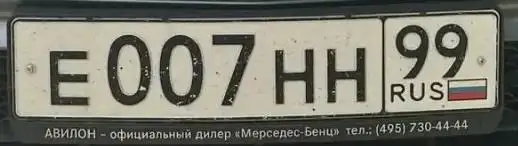 Продажа госномера Е007НН99 - Госномера (Авто) в Москва