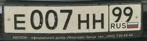 Продажа госномера Е007НН99 - Микроавтобусы в Москва