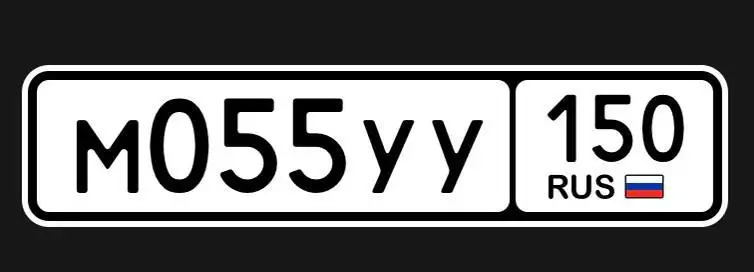 Продажа госномеров 77 97 99 - Номера (Авто) в Москва