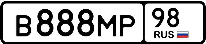 Продажа госномеров Москва - Госномера (Авто) в Москва