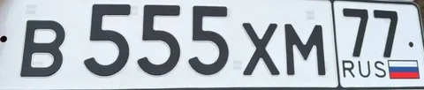 Продажа госномеров 77 97 99 - Автомобили с пробегом в Москва