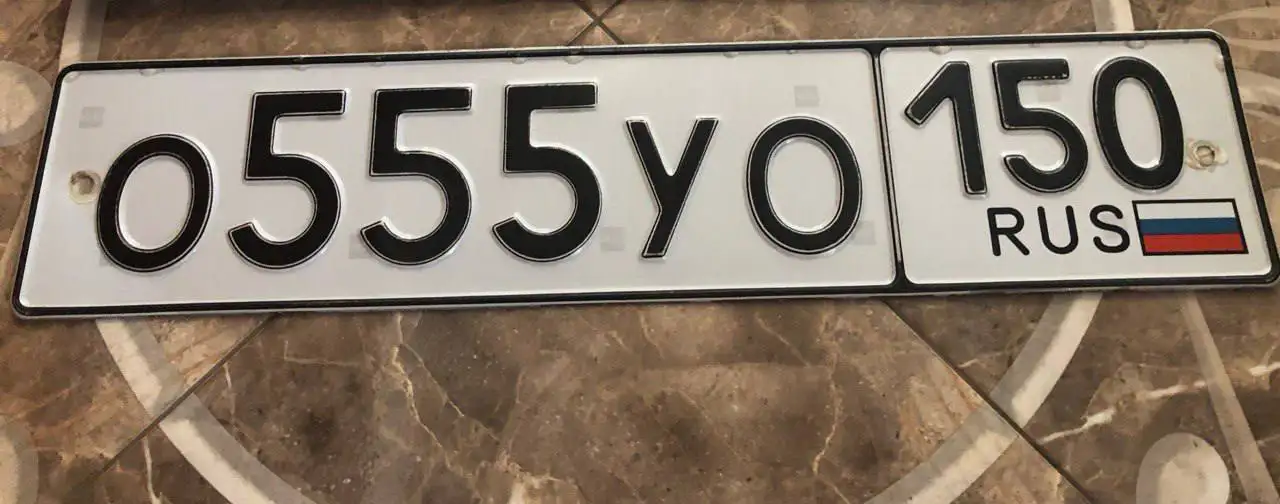 Продажа госномеров - Госномера (Авто) в Москва