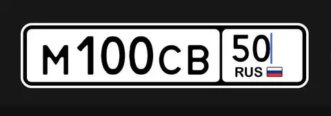 Номера 77 97 99 Москва - BMW X7 в Москва