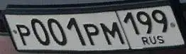 Продажа госномеров Москва - Автономеры (Авто) в Москва