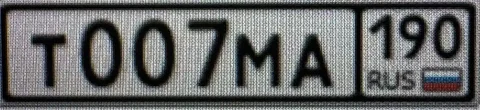 Продажа госномеров Т007МА190 - Автомобили с пробегом в Москва