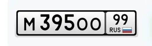 Госномер Москва 395 - Авто в Москва