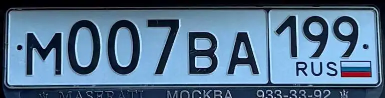 Госномера Москва МСК - Госномера (Авто) в Москва