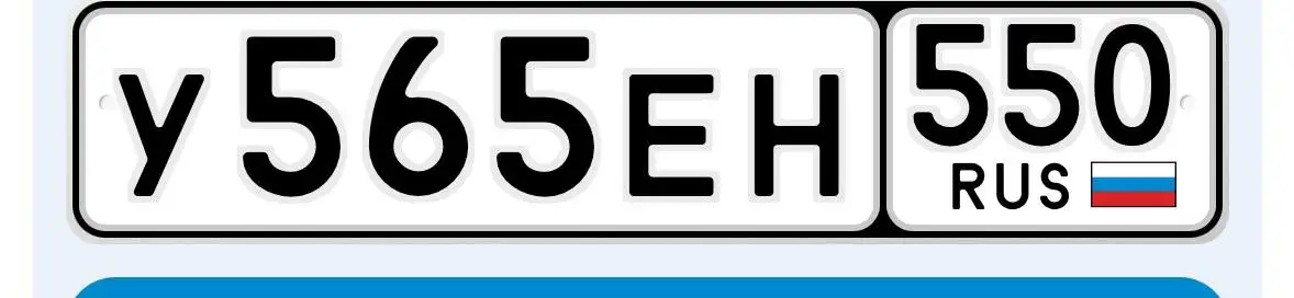 Продажа госномеров Москва - Госномера (Авто) в Москва