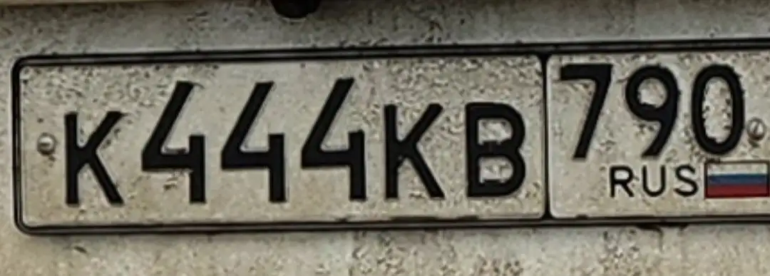 Продажа госномеров Москва МСК - Авто в Москва