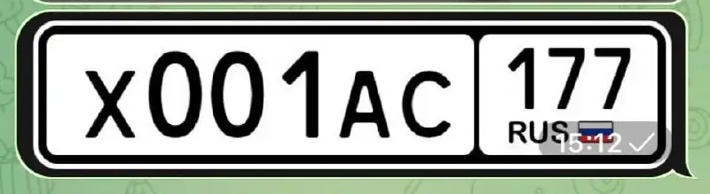 Продажа госномеров Москва - Госномера (Авто) в Москва